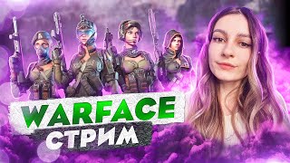 НОЧНЫЕ РМ В ВАРФЕЙС🔥WARFACE СТРИМ [upl. by Ziladnerb]