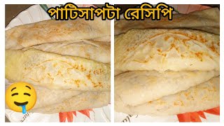 ভীষন সহজে বাঙালির খাবার নারকেলের পাটিসাপটা ❤️🥰 patishapta cook vlog viral [upl. by Edlin131]