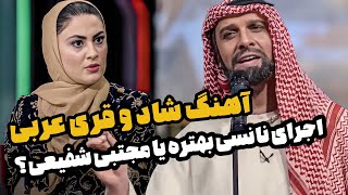 اجرای زیبای آهنگ شاد عربی با صدای مجتبی شفیعی  چیدمانه [upl. by Batish]