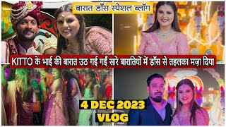 KITTO के भाई की बारात उठ गई गईं सारे बारातियों में डाँस से तहलका मज़ा दियाVLOG1797AMIT KITTO [upl. by Nnaeirual]