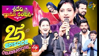 Sridevi Drama Company  18th July 2021  Full Episode  Sudigaali SudheerHyper AadiImmanuel  ETV [upl. by Ahtennek551]