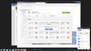 教學 如何使用 Google Hangouts 發起視訊會議 [upl. by Ylatfen912]