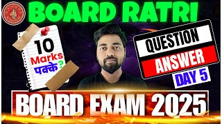 Board Ratri  English Class 12 Subjective Question Answer  12th Vvi Question Bihar Board Exam 2025 [upl. by Snashall]