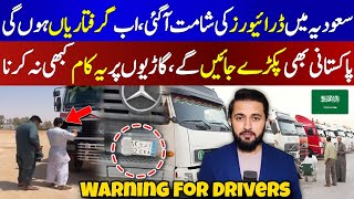 Truck Drivers in Saudi Arabia Hiding Number Plates Viral Video  Workers in KSA  Moroor Laws [upl. by Weitzman]