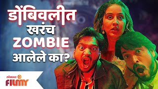 डोंबिवलीत झाला Zombieचा हल्ला  Zombivli  Zombivli Marathi Movie  Amey W  Vaidehi P  Lalit P [upl. by Knutson]