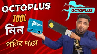 Octoplus FRP Tool Activation key অক্টো প্লাস এফআরপি টোল নিন পানির দামে Octoplus Tool Without box [upl. by Annhej]