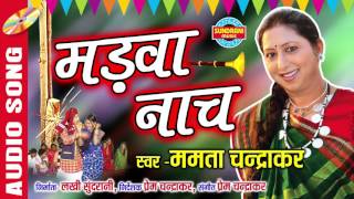 EK DAL RENGE HATHI  MADVA NACH  Mamta Chandrakar  Prem Chandrakar  CG SONG  BIHAV GEET [upl. by Whale152]