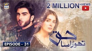 Thora Sa Haq Episode 31  May 2020  ARY Digital Drama Subtitle Eng [upl. by Beulah]