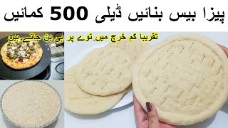 Pizza Base Recipe Without Oven No No Eggپیزا بیس بنا کر محفوظ کرنے کا اسان طریقہFrozen Pizza Base [upl. by Ahcorb]