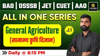 General Agriculture  सामान्य कृषि विज्ञान  13  For All Agriculture Exam  Gyarsi Lal Sir [upl. by Trust]