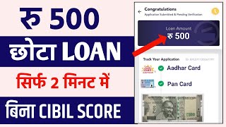 500 Ka Loan Kaise Le  500 rs Loan App  Loan App Fast Approval  Urgent Loan  New Instant Loan App [upl. by Eiznikcm]