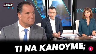 Ο ΤΖΑΜΠΑΣ ΠΕΘΑΝΕ είπε ο καθόλου ειρωνικός Άδωνις για τις αυξήσεις στα φάρμακα  Luben TV [upl. by Rodolphe]