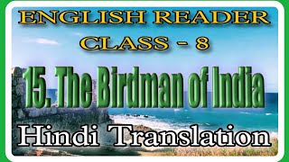 Class 8 The Birdman of India Chapter 15  Hindi Translation chhattisgarh board  DD KI PATHSHALA [upl. by Kaila343]