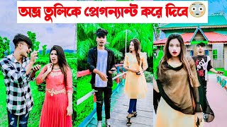 অভ্র তুলিকে প্রেগন্যান্ট করে দিবে🤣 Avro Tuly Jhilik Comedy Tiktok🤣  Aminur Islam Avro [upl. by Matlick847]