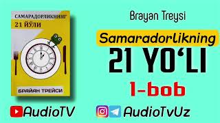 1bob Samaradorlikning 21 yoli  Brayan Treysi  Audiokitob AudioTV  bilan birgalikda osamiz [upl. by Irac]