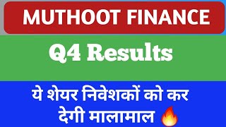 MUTHOOT FINANCE Q4 RESULTS 2024🟣 MUTHOOT FINANCE SHARE LATEST NEWS🟣 MUTHOOT FINANCE Q4 RESULTS TODAY [upl. by Nylessej150]