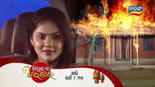 Sindurara Adhikara  17th Jan 2024  Episodic Promo1118  Tarang TV  Tarang Plus [upl. by Orlena]