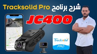 شرح برنامج tracksolid pro لتشغيل كاميرا JC400 داش كام مراقبة السيارة عن بعد [upl. by Airdnna]