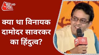 Vinayak Damodar Savarkar का हिंदू राष्ट्र क्या है इतिहासकार ने बताई उनकी कल्पना  Agenda Aaj Tak [upl. by Jenesia]