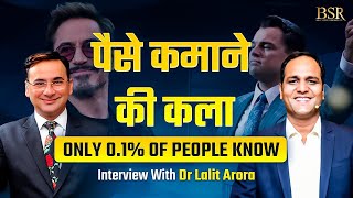 पैसे कमाने की सबसे आसान कला। How to EARN MONEY Only 01 of People Know  coachbsr DrLalitArora [upl. by Cari]