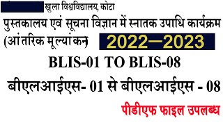 BLIS VMOU Kota 20222023 Assignment Solution हिन्दी में पीडीएफ़ BLIS library science Assignment [upl. by Straus]