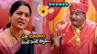 Prudhvi Raj Latest Telugu Interesting Comedy Scene  Telugu Comedy Scence  idreamcomedy [upl. by Saisoj]