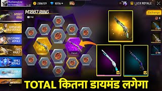 NEW M1887 Ring Event Free Fire  M1887 Skin 20 Diamond Spin Trick  M1887 Event Free Fire Today [upl. by Dao]