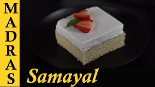 Tres Leches Cake recipe in Tamil  Triple Milk Cake Recipe in Tamil [upl. by Ernst]