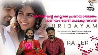 ഹൃദയത്തിലെ പ്രണയം Hridayam Official Trailer Reaction Malayalam  Pranav Mohanlal  Vineeth [upl. by Arabeila]