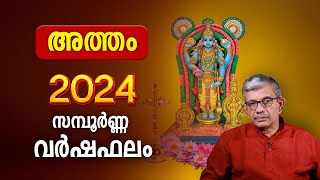 അത്തം 2024 സമ്പൂർണ്ണ വർഷഫലം  Atham Nakshatra 2024 Varsha Phalam Nakshatra phalam Year Prediction [upl. by Ranice]