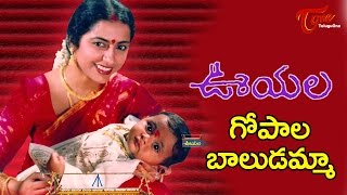 Ooyala Songs  Gopalabaludamma  Srikanth Ramya Krishna Suhasini  TeluguOne [upl. by Euqinobe]