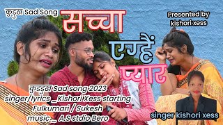 सच्चा एग्हैं प्यार Sachcha Aghe pyar kurukhsong singer Kishori Xess kurukh sad song [upl. by Dworman267]