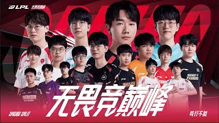 WEEK 8 DAY 6  LPL SPRING SPLIT 2024 [upl. by Jimmie]