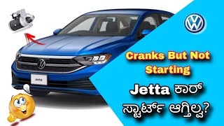 ಕನ್ನಡದಲ್ಲಿ Jetta Car Starting Problem Solved  U010100 Lost Communication TCM  Passat Mechatronics [upl. by Annavaj]