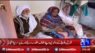 Qandeel Baloch parents protest on filed petition on their own [upl. by Sherard944]