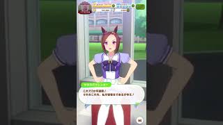 Uma Musume Lobby Stories Sakura Bakushin O 1 [upl. by Hildegard]