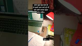 जो भी करो 🤔सबसे अलग😱 करो। motivation attitude ojhasir youtube new viral trending shorts ias [upl. by Aline]