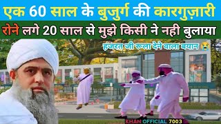 tablighi jamaat emotional video 1 बुजुर्ग की कारगुज़ारी bayan by maulana saad sahab Khan official [upl. by Ialocin]