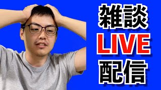 やる気と早起きの相関借金540万円30歳 雑談ライブ配信 [upl. by Nnalyrehc130]