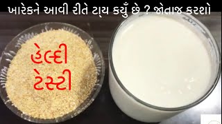 ખારેકનો આટલો સરસ હેલ્ઘી  ટેસ્ટી વપરાસ જોતાજ તમે કરસો Dates Powdr Gujarati Recipe [upl. by Akimal502]