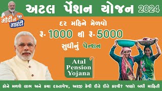 Atal Pension Yojana in Gujrati  APY Scheme full details 2024  Atal Pension Yojana 2024 [upl. by Mimi790]