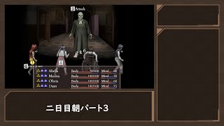 【FearampHunger2Termina】世で最も残酷と言われたRPGを解説part7【ずんだもん解説実況】 [upl. by Macilroy7]