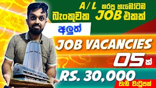 Bank Job Vacancy 2023 Sri Lanka  බැංකු රැකියා ඇබෑර්තු  Job Vacancy Sri Lanka [upl. by Aimar]