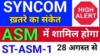 syncom ASM में शामिल होगा ◾ syncom formulations latest news syncom formulation share latest news [upl. by Arno695]