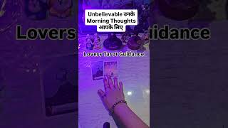 UNKE MORNING THOUGHTS currentfeelings lovereading ytshorts shortsfeed shortsviral viralshorts [upl. by Aicella]