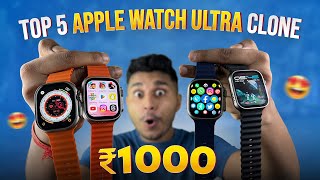 Top 5 Apple Watch Ultra Clone Starting From ₹1000🔥 SimCardYouTube Android S8 Ultra 4G DW89 4G [upl. by Clance]