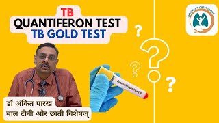 Quantiferon Test या TB टी॰बी॰  GOLD test I डॉ अंकित पारख बाल टी॰बी॰ और छाती विशेषज् [upl. by Farro]