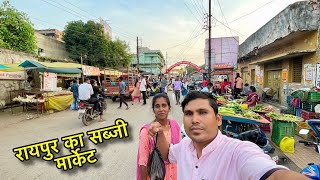 Raipur Ka Sabji Market 👉 रायपुर का सब्जी मार्केट 😍 Moulipara Ravigram Telibandha Raipur 😍 [upl. by Mac]