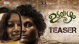 Udalaazham Teaser Ft Anumol Mani Unnikrishnan Avala  SitharaMithun Jayaraj Bijibal  Aashiq Abu [upl. by Harman493]