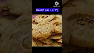 ઘઉંના લોટની સાત પડી પુરી  ફરસી પુરી રેસીપી wheat flour Farsi Puri Swatis rasoi show Gujarati [upl. by Cindi]